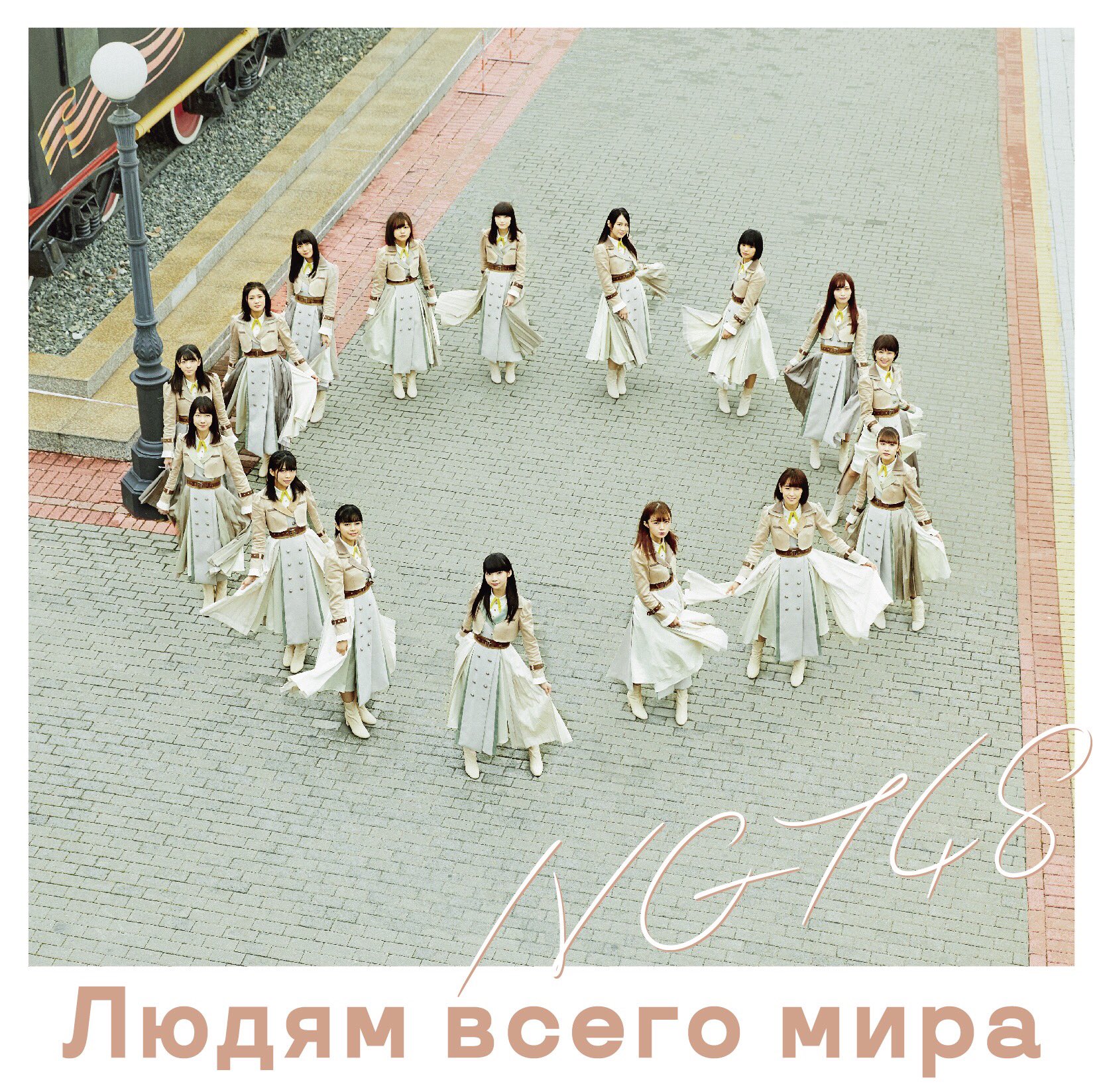 NGT48 4th single